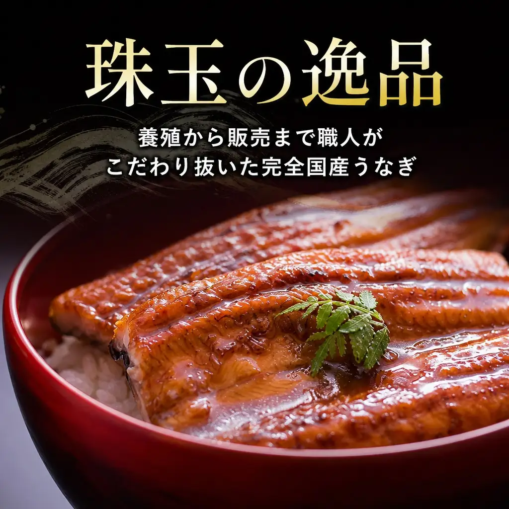 2026年10月配送 鰻楽 うなぎ蒲焼 2尾 【B555-2610-FN-Week】