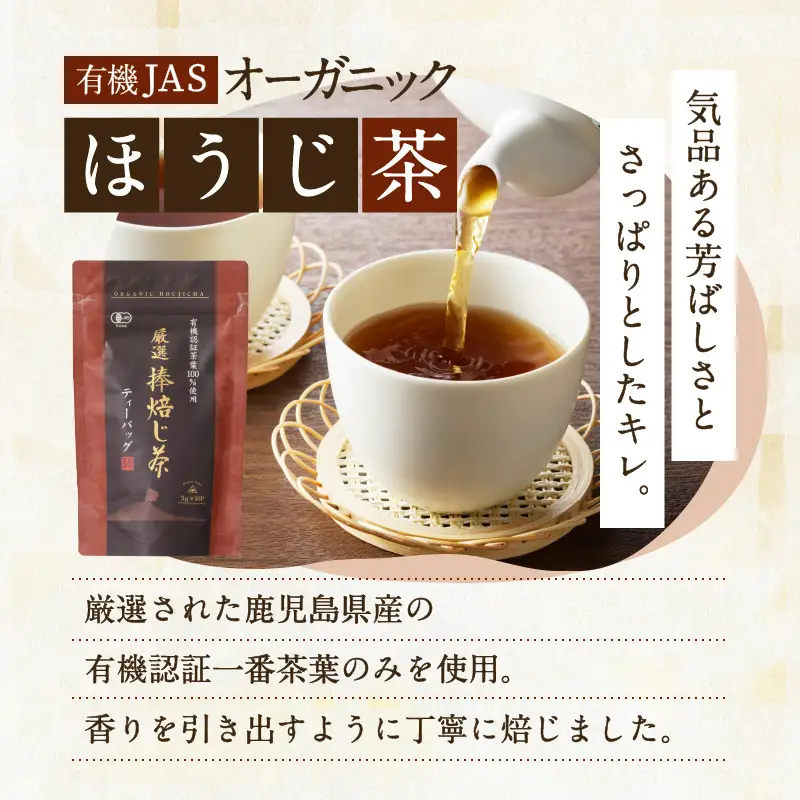 【5営業日以内に発送】鹿児島茶ティーバッグ飲み比べ3袋セット K111-004 スピード配送 最短 すぐ届く お急ぎ