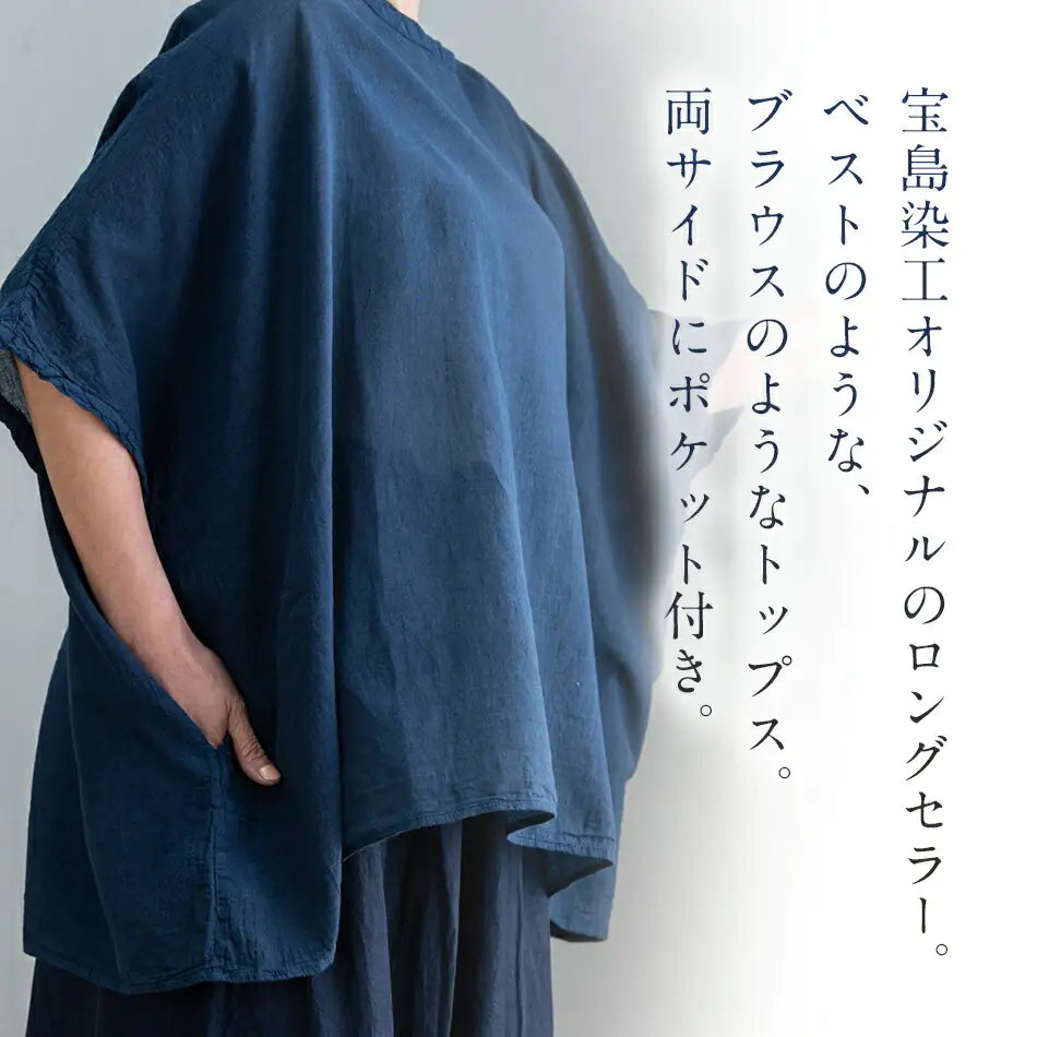BIGベスト NAVY（藍染）　AO114