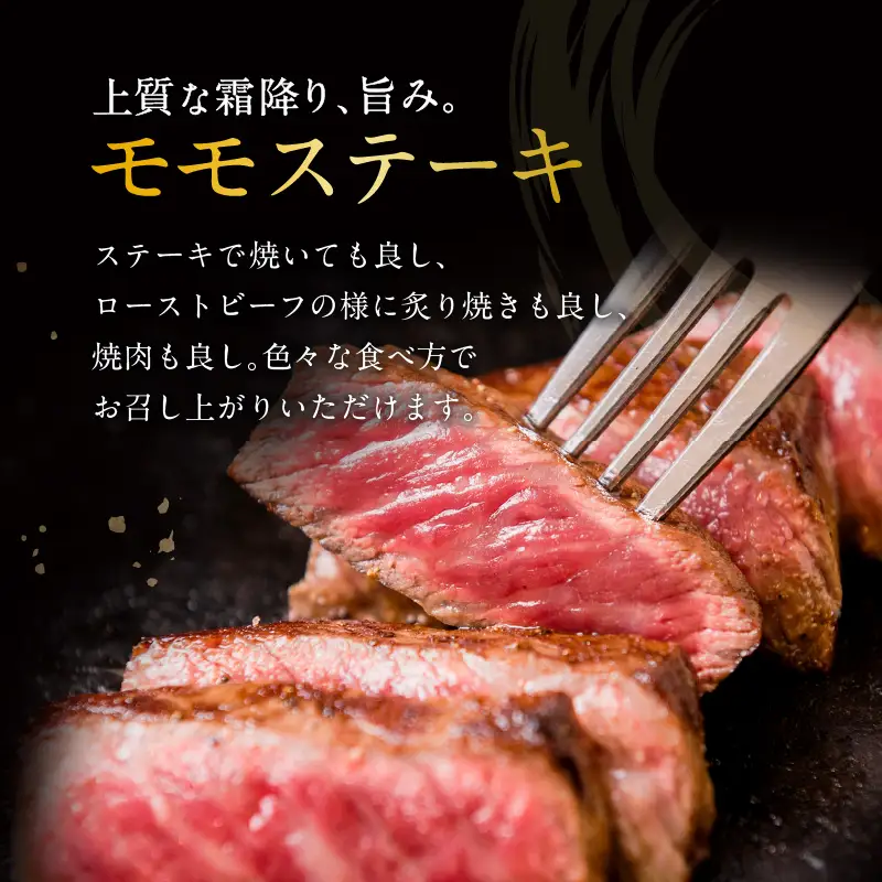 黒毛姫牛 モモ ステーキ 4枚 セット K328-008 肉 牛肉 冷凍