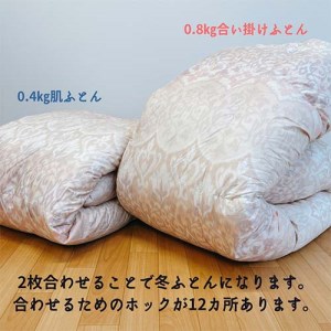 羽毛布団 ピンク 2枚合わせ シングル ハンガリーホワイトダウン93％ 布団 ライト