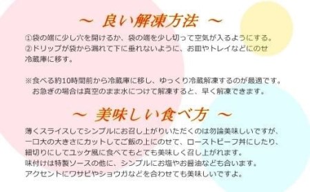 訳あり ローストビーフ A4・ A5ランク 雪降り和牛尾花沢 尾花沢牛 山形牛 黒毛和牛 ブランド牛 国産  kb-yorbw400