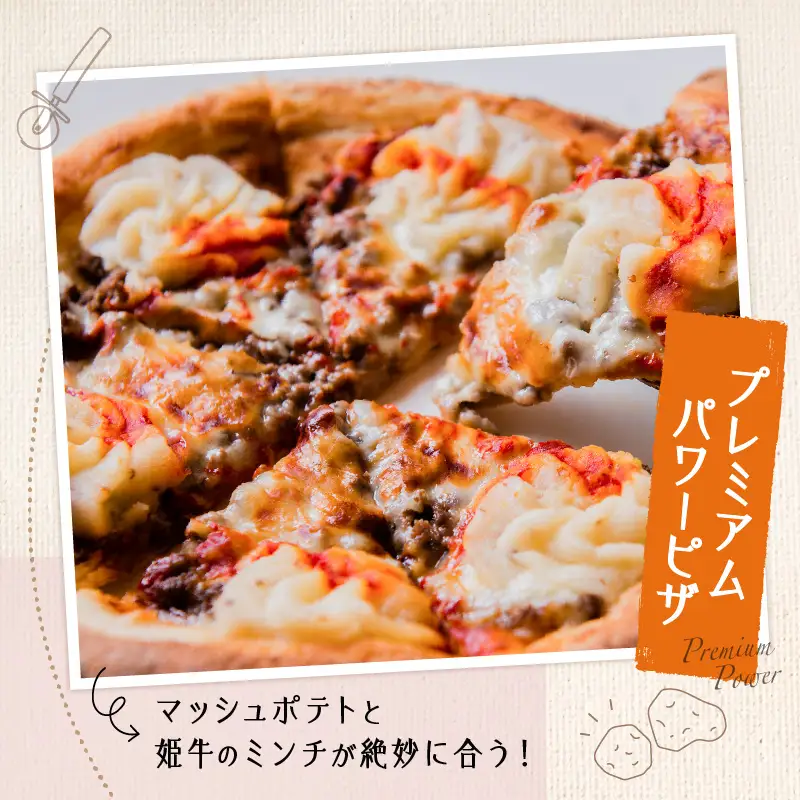 黒毛姫牛 オリジナル 冷凍 ピザセ ット K328-015 肉 牛肉 惣菜 総菜