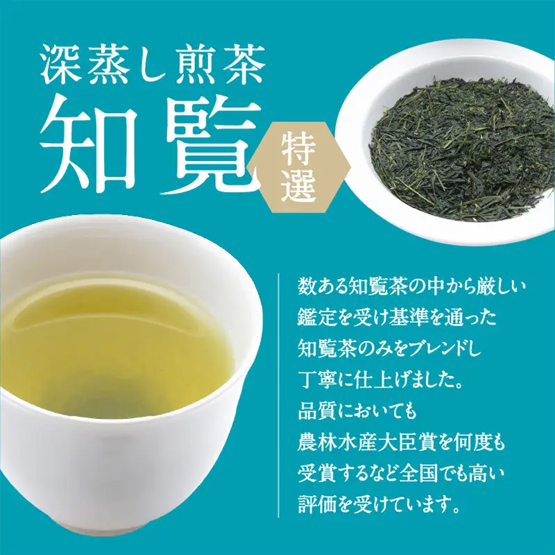鹿児島煎茶 産地・合組 飲み比べ セット 100g×3袋 K112-001