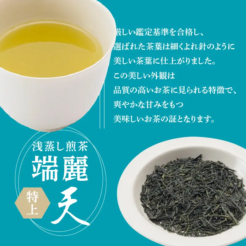 鹿児島特上 煎茶 深蒸し・浅蒸し 飲み比べ セット K112-004