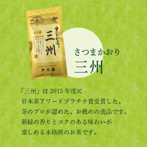 【7営業日以内に発送】三州 5本 K115-001 茶 スピード配送 最短 すぐ届く お急ぎ