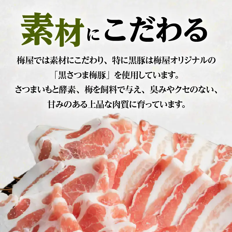 梅屋 和出汁 しゃぶしゃぶ 3～4人前 K144-002 肉 豚肉 冷凍