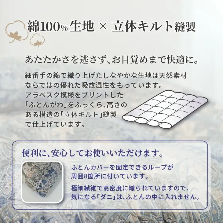 羽毛布団 ダブル 本掛け ［ネスカ・ブルー］ 綿100％×ホワイトプリンセス　マザーダック ダウン93% ダウンパワー 400dp   【富士新幸 花巻工房】 【1563】