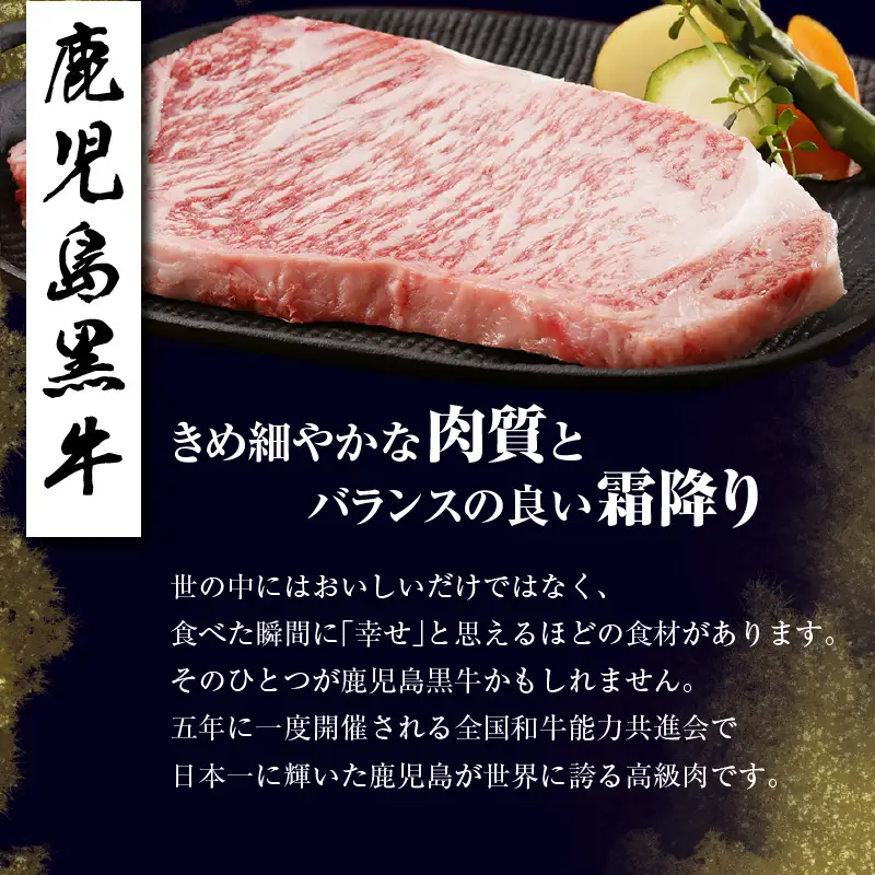 （T-1801）鹿児島黒牛サーロインステーキセット 計800g K127-006 肉 牛肉 冷凍