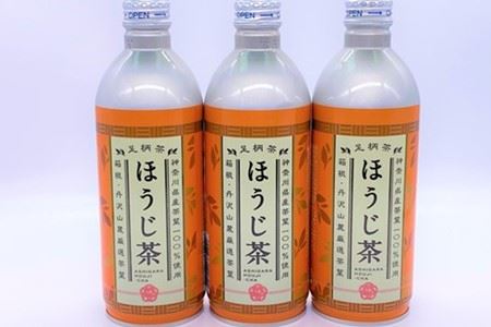 ほうじ茶リシール缶465g×1ケース（24本）