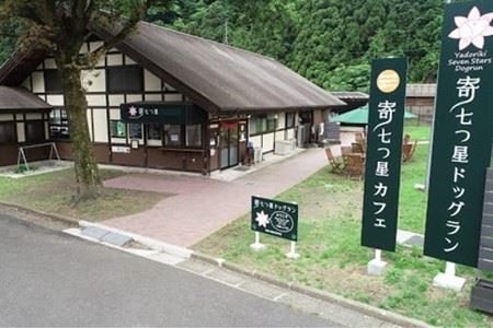 【寄七つ星ドッグラン＆カフェ】入園券＋ドリンク券セット（５回分）
