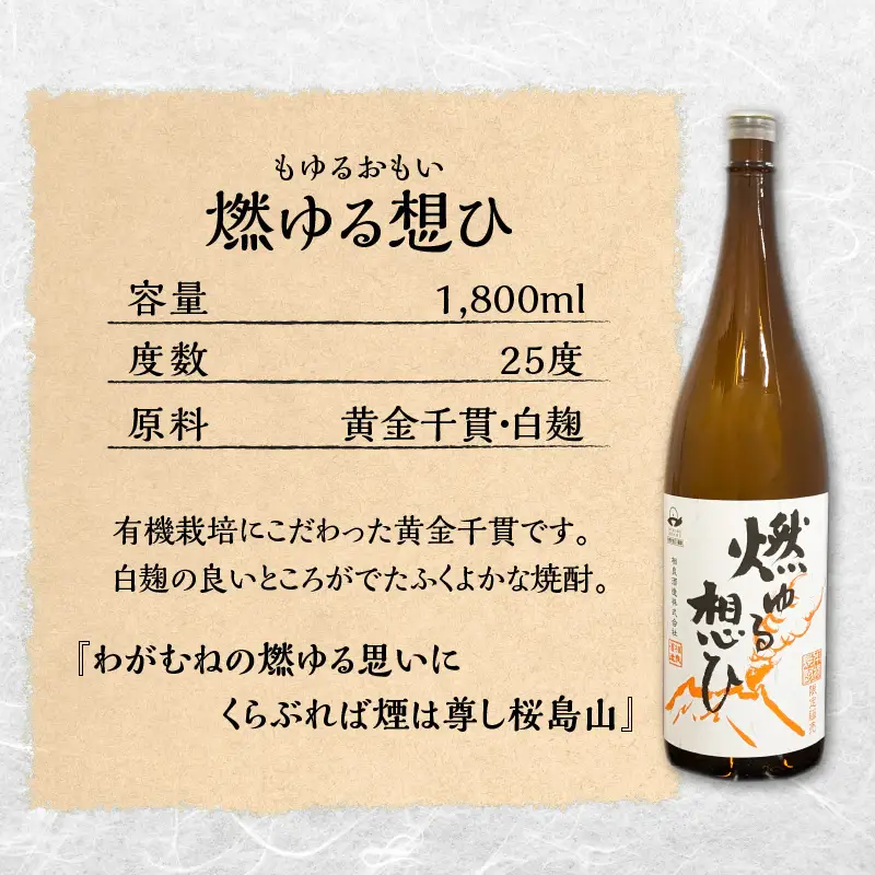 【相良酒造】鹿児島 限定 一升瓶 セット K004-008 酒 焼酎