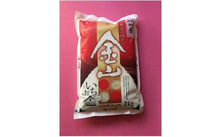 【2023年産米 定期便】金山産米「つや姫」2kg【玄米】×12ヶ月 計24kg 米 お米 白米 ご飯 玄米 ブランド米 つや姫 送料無料 東北 山形 金山町 F4B-0317