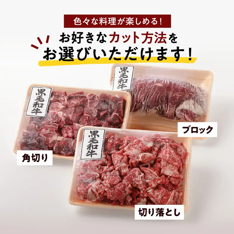 切り方選べる（ブロック・角切り・切り落とし）鹿児島黒毛和牛すね1kg K130-011 肉 牛肉 冷凍