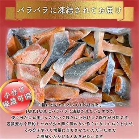 【訳あり】人気の海鮮お礼品 チリ産 定塩 塩銀鮭切り落とし(端材)約3kg_鮭 サケ さけ 訳あり おすすめ_【配送不可地域：離島】【1389616】