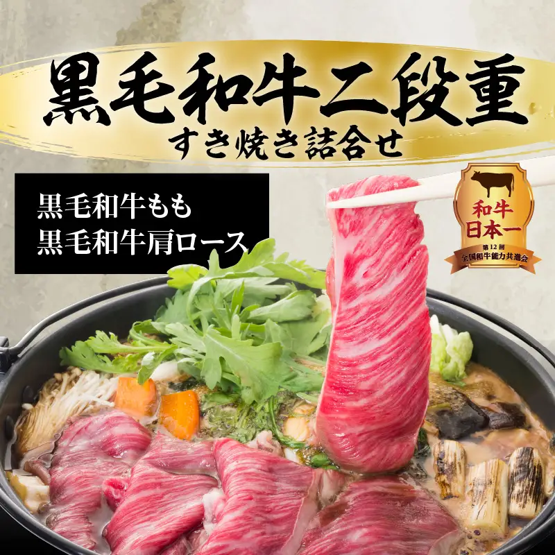 【5営業日以内に発送】黒毛和牛二段重すき焼き詰合せ 800g K134-001 肉 牛肉 冷凍 スピード配送 最短 すぐ届く お急ぎ