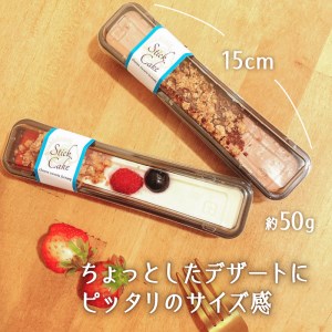 スティックチーズケーキ6本セット K135-002 冷凍