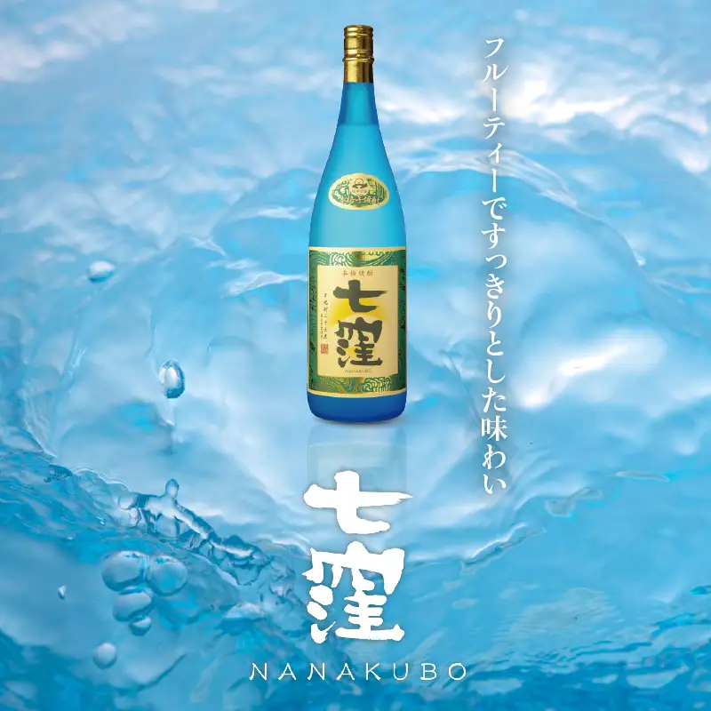 七窪1800ml×1本 K136-001 酒 焼酎