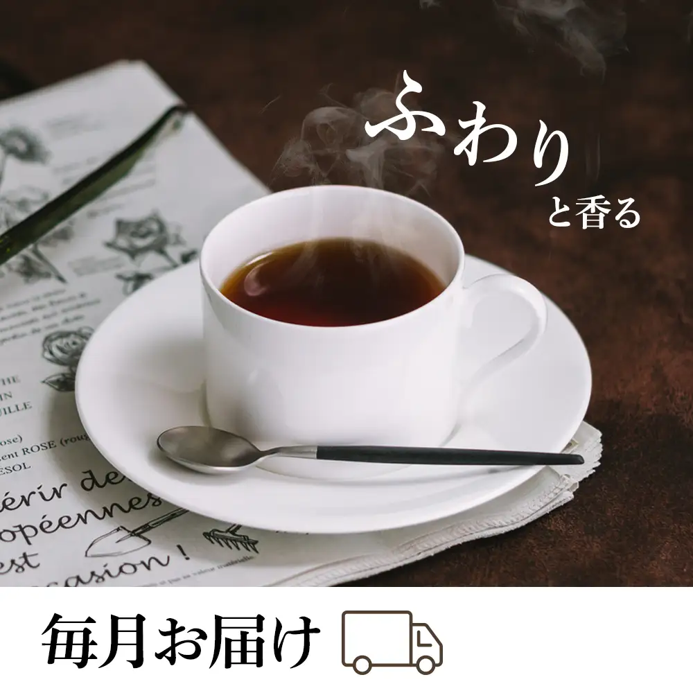 【定期便6ヶ月】自家焙煎珈琲 ヤマフクブレンド（粉） 300g コーヒー