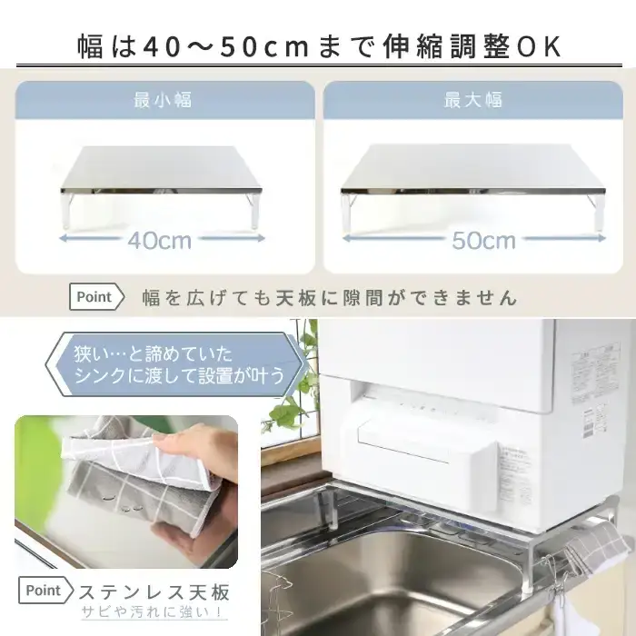 伸縮式食洗機ラック 幅40-50cm【034S012】