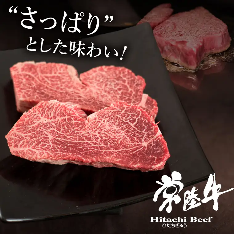 肉 ヒレステーキ A5 希少部位 常陸牛フィレ赤身 200g×3枚 木箱・特製タレ・マスタード付き 肉のイイジマ （DU-3）