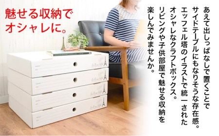 メモリアルボックス 4個セット 無地 ホワイト