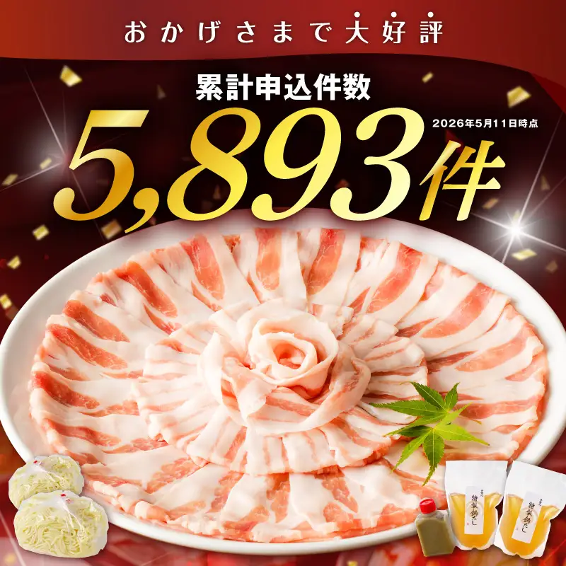 しゃぶしゃぶ かごしま 六白黒豚 鍋セット 3～4人前 【 天文館 吾愛人 わかな 】 K014-001 肉 豚肉