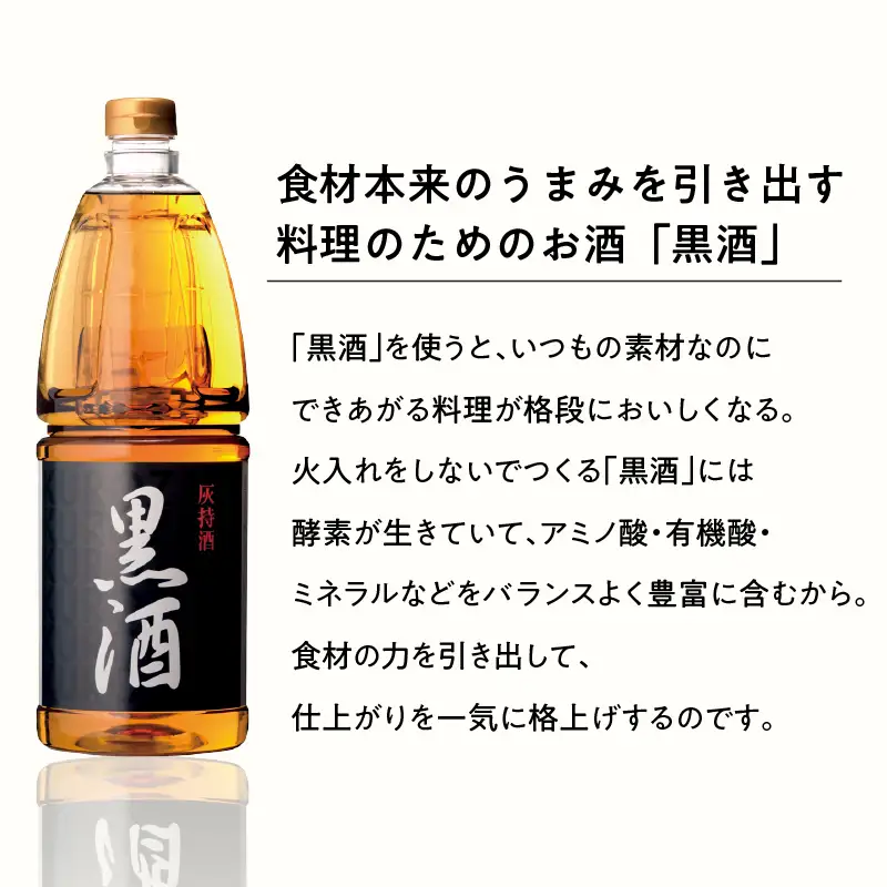 黒酒500（金ラベル） 1800ml 3本セット K136-018_03 調味料