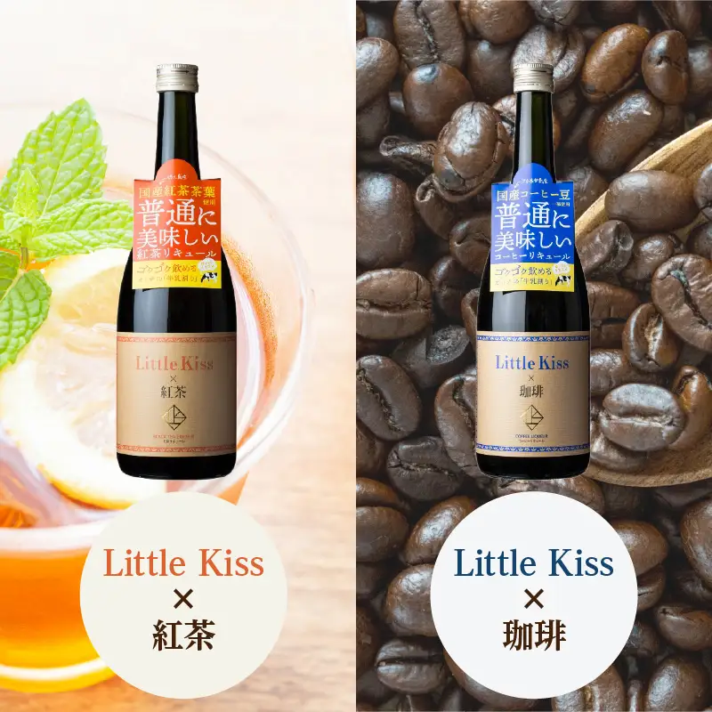リトルキス紅茶・珈琲 720ml×各1本（計2本セット） K136-016_02 酒