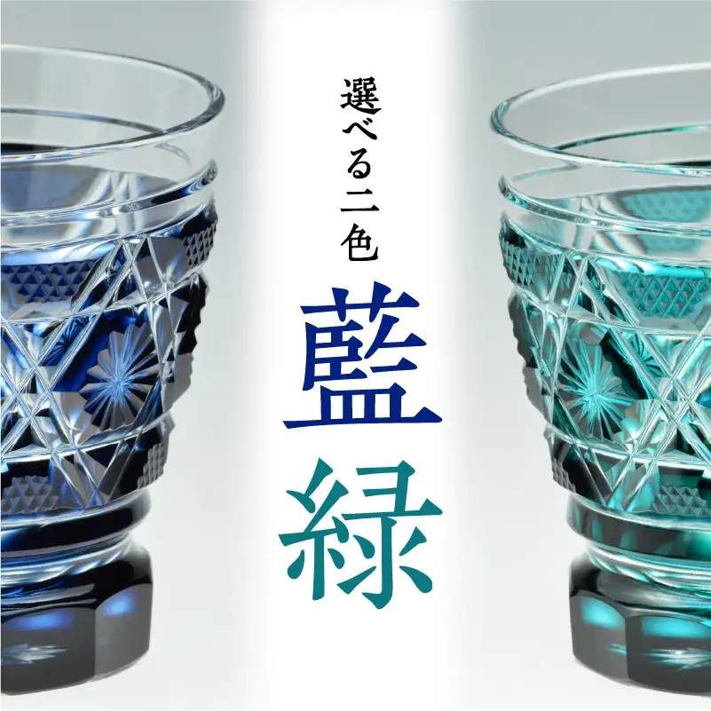 島津薩摩切子 焼酎オンザロックグラス cut01 藍 K010-013_1