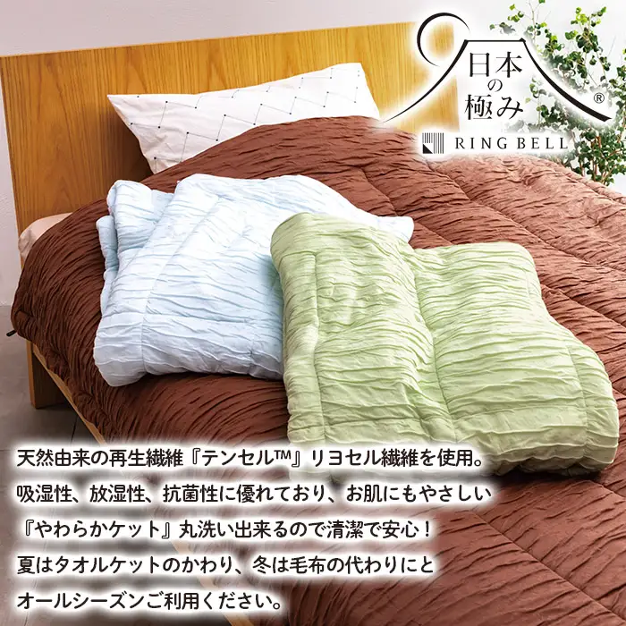 【日本の極み】ふわとろケット 2枚セット [グリーン＆ブラウン]  FZ23-290