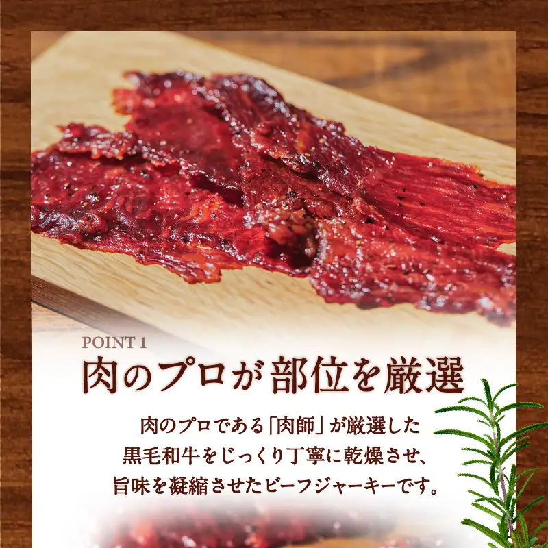 鹿児島県産黒毛和牛モモ赤身ビーフジャーキー K098-009 肉 牛肉