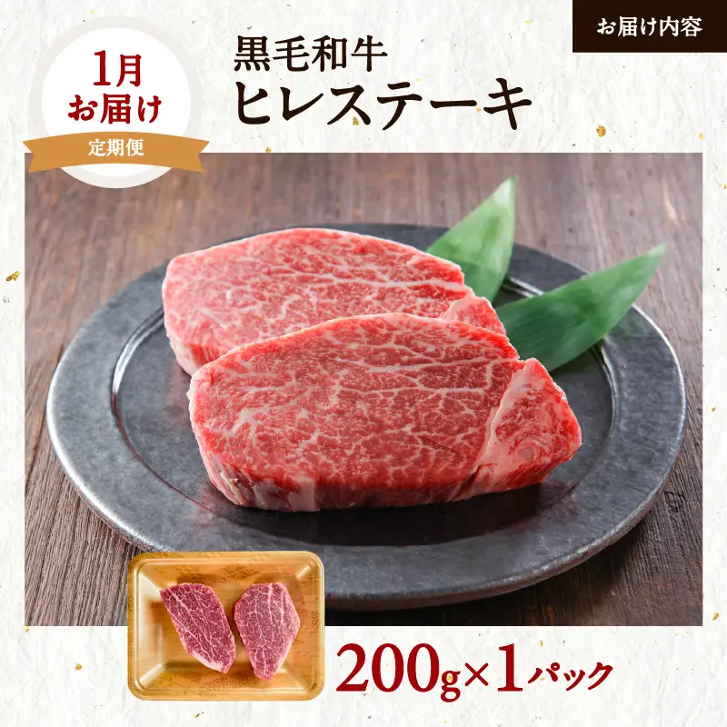 【全3回】黒毛和牛ステーキ3部位食べ比べ K098-T02 肉 牛肉 冷凍