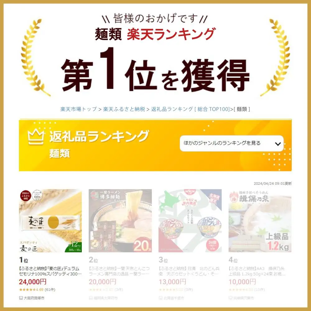 パスタ 麦の匠 デュラムセモリナ100％スパゲッティ 300g×40袋 パスタ麺