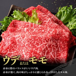 牛肉【令和8年9月発送】生産者応援！宮崎県産黒毛和牛赤身すきしゃぶ1000g【牛肉】
