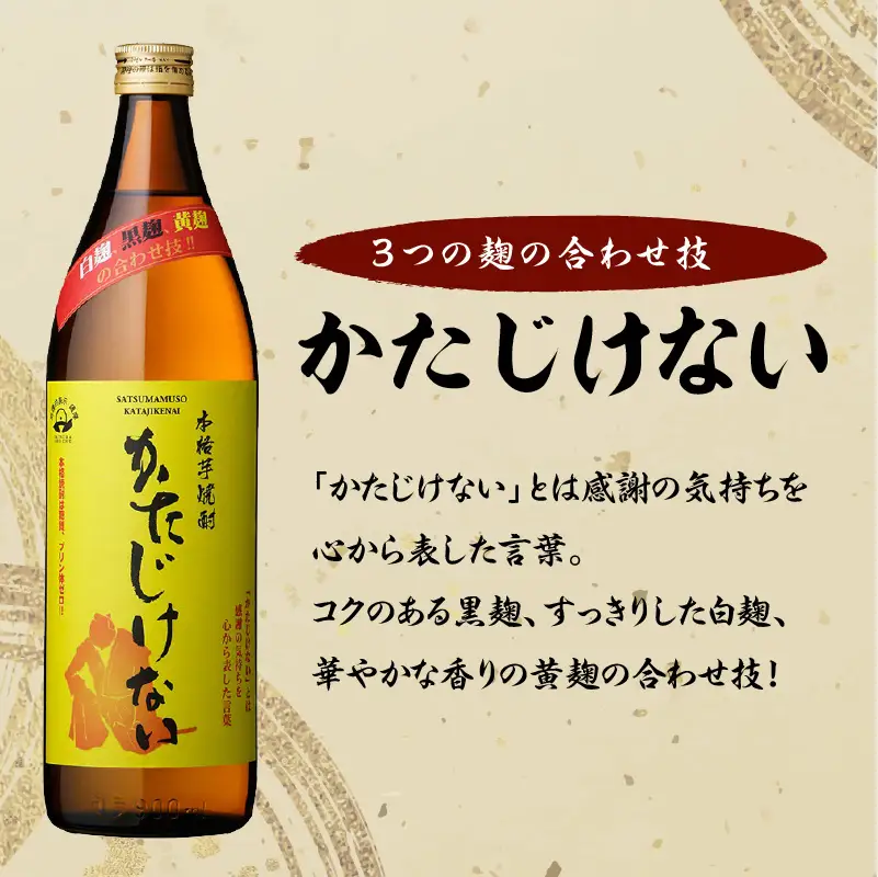 【10営業日以内に発送】【さつま無双】飲み比べ6本セット K095-002 酒 焼酎 スピード配送 最短 すぐ届く お急ぎ