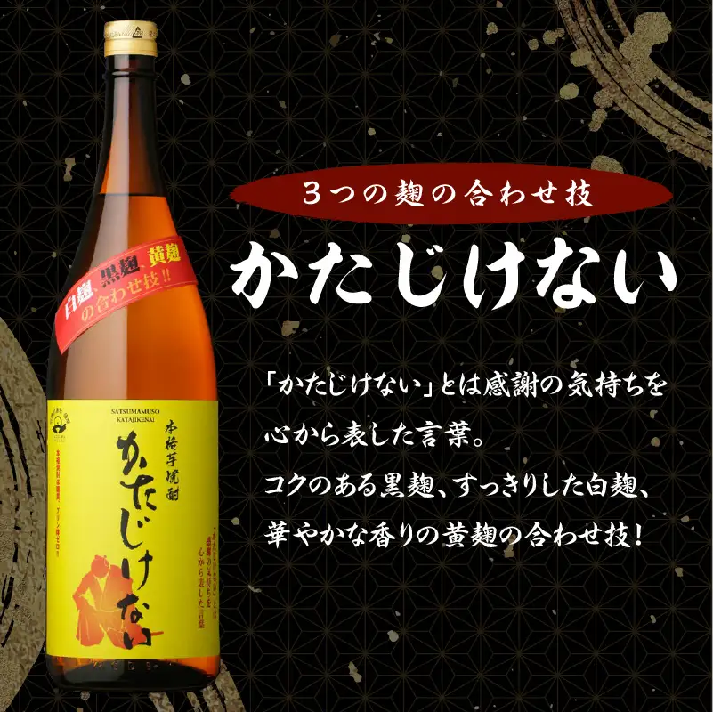 【10営業日以内に発送】【さつま無双】飲み比べ6本セット（一升瓶） K095-005 酒 焼酎 スピード配送 最短 すぐ届く お急ぎ