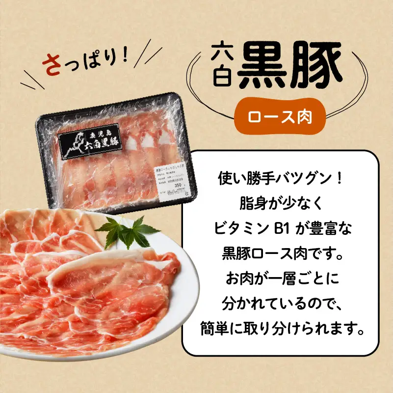 鹿児島黒豚 詰め合わせ セット K091-004 肉 豚肉 惣菜 総菜 冷凍