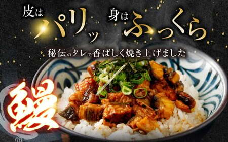 BS-611 国産 うなぎ蒲焼（きざみ）計800g（80g×10袋） 【数量限定】 鰻 蒲焼 小分け