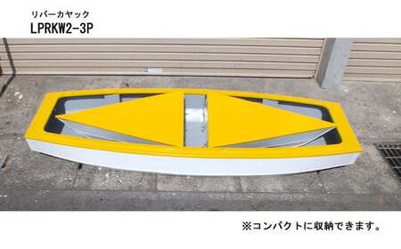 O-006 レーザーパズル リバーカヤック 制作キット（二人乗り）LPRKW2-3P フルキット（川、湖などの静水専用）組立式 カヤック
