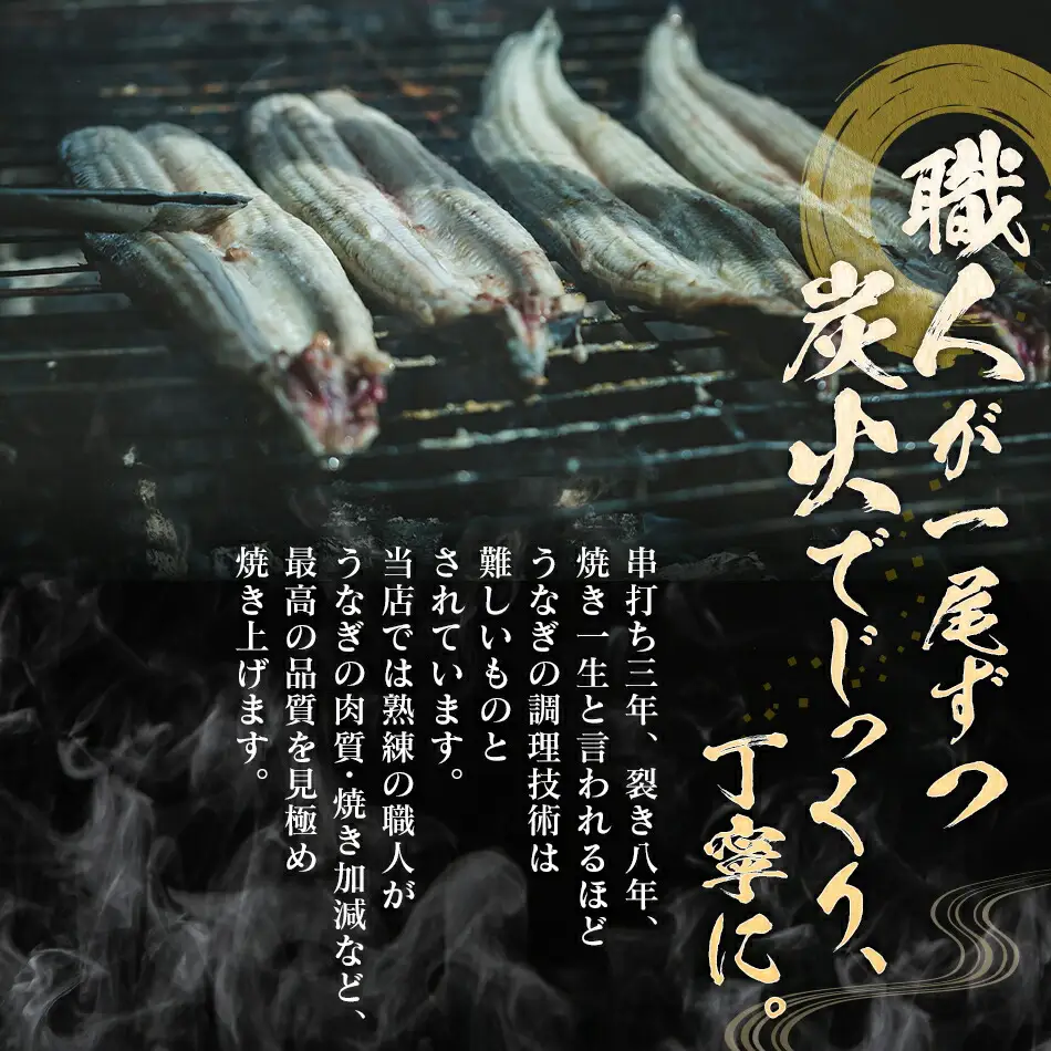 うなぎの特大白焼き（2尾）230g以上×2尾　AE05 