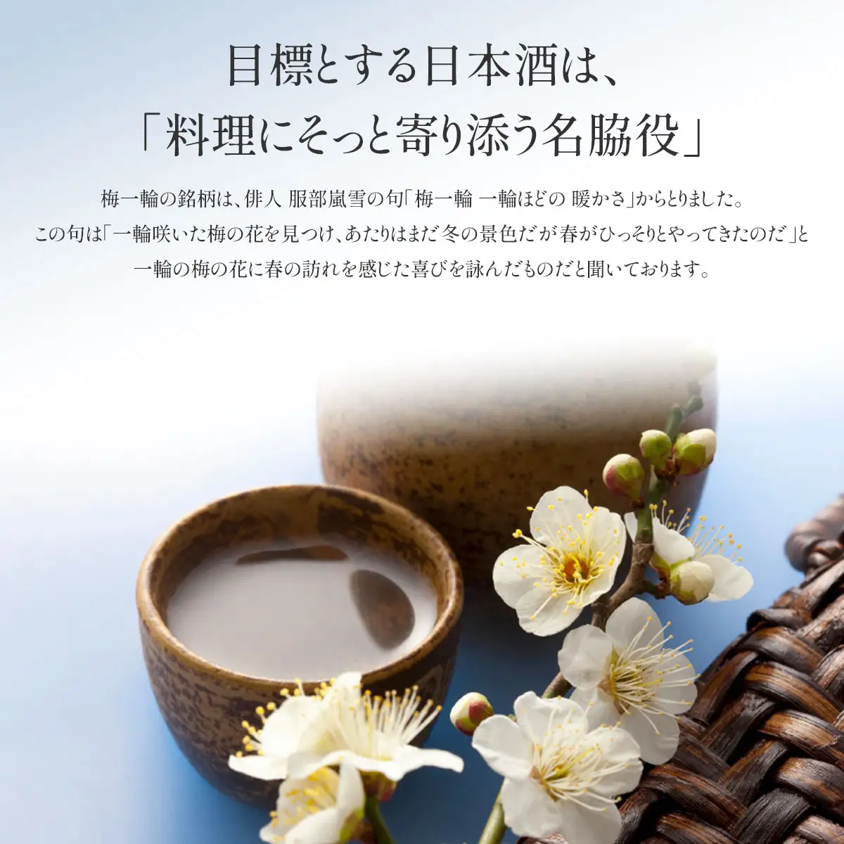 梅一輪 大吟醸酒 特別詰め合わせ SMC002