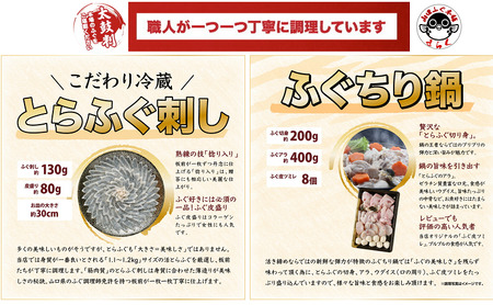 【配送日指定可】 白子付きとらふぐコース3～4人前 冷蔵【山口県 ふぐ ふぐ刺し ふぐちり ふぐ鍋 ひれ酒 国産 とらふぐ 宴会 板前 ポン酢 薬味 家族 配送日指定可能 日時指定可能 松前漬け ツミレ 】  (1612)