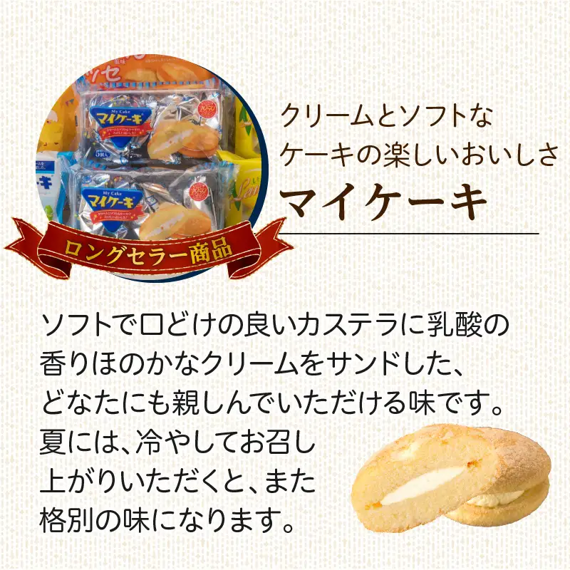 柿原製菓 お菓子詰合せ K037-001