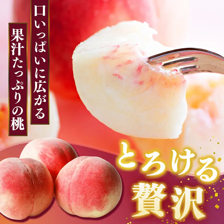 桃 （ 小玉 ）約 4kg 箱 （ 13 ～ 15個 ）|  果物 桃 大容量 西岡農園 