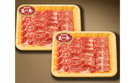 熊本県産 あか牛 カルビ 焼肉用 合計600g (300g×2パック) 