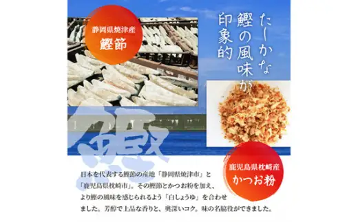 おいしいかつおだし（360ml×6本）｜出汁 調味料 阿久比町