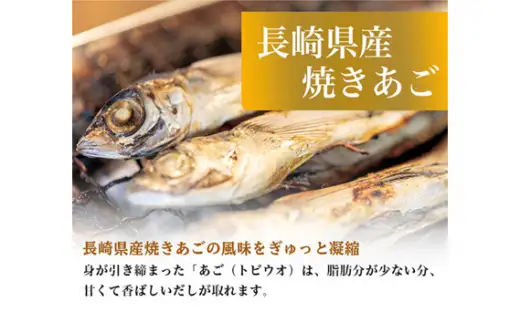おいしい焼きあごだし（360ml×12本）｜あご出汁 調味料 阿久比町