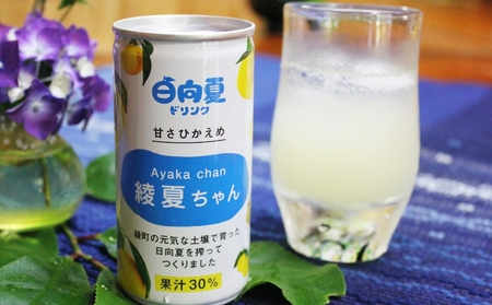 綾の日向夏ドリンク「綾夏ちゃん果汁30％」【缶24本入】_0004-028