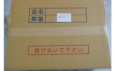 はりまや「商品詰合せ秋冬セット」【期間限定】_T2600079